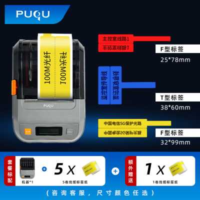 璞趣AQ20缆信机房线通标A签打蓝机便携手持式印牙小型布网-图1