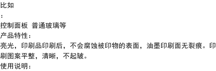 EP金油墨 金属玻璃快干油墨 印铁油墨 玻璃油墨 打码油墨 金属墨 - 图0