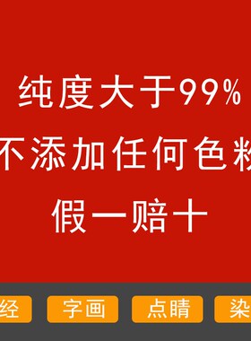 工厂销贵州高含j量天然朱砂红粉万山朱砂水飞原石粉神砂辰砂装修