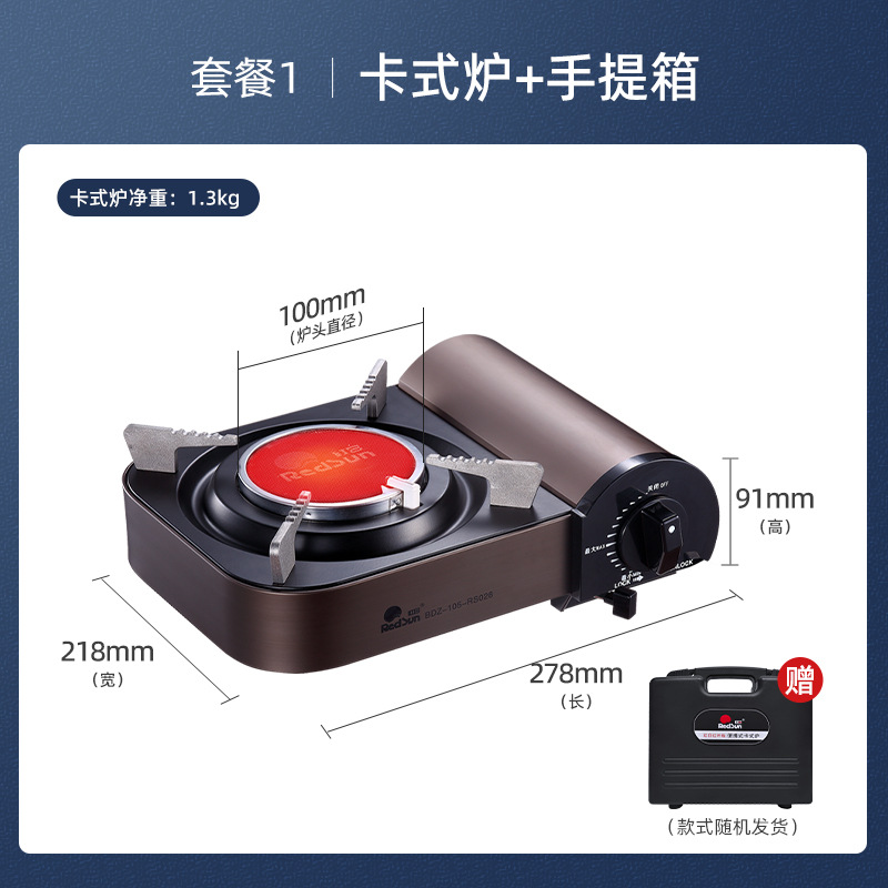 现货速发红日卡式炉户外炉具可携式瓦斯炉卡磁炉气灶家用迷你防风 - 图3