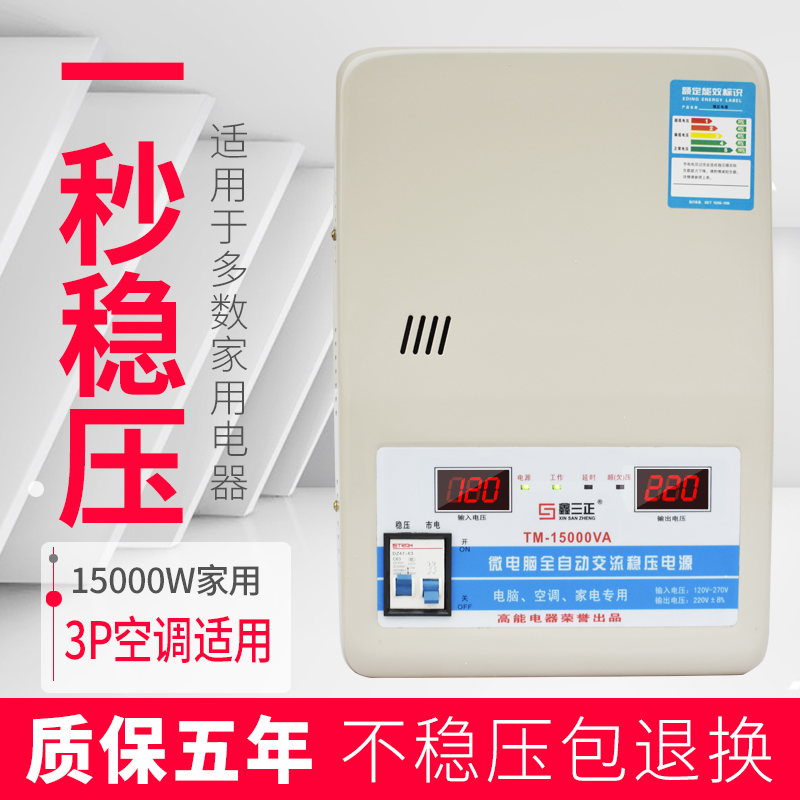 器220v家用大功率空调专用1超w5000w单相M15kwQ55000wk低 - 图0