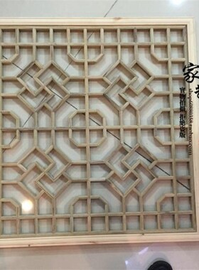 定制中式木雕仿古门窗实木窗户花格客厅走廊玄关隔断吊顶背景墙