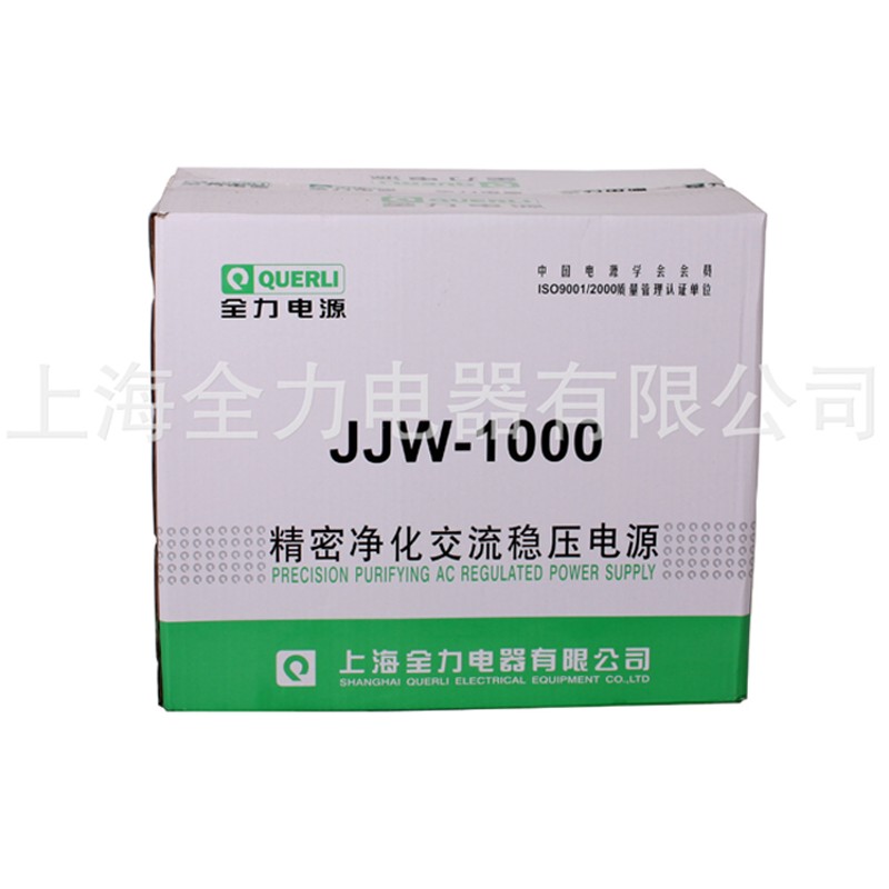 上海全力稳压器单相精1净V交流稳压电源JJW-1000化A S密KVA 1000W - 图2