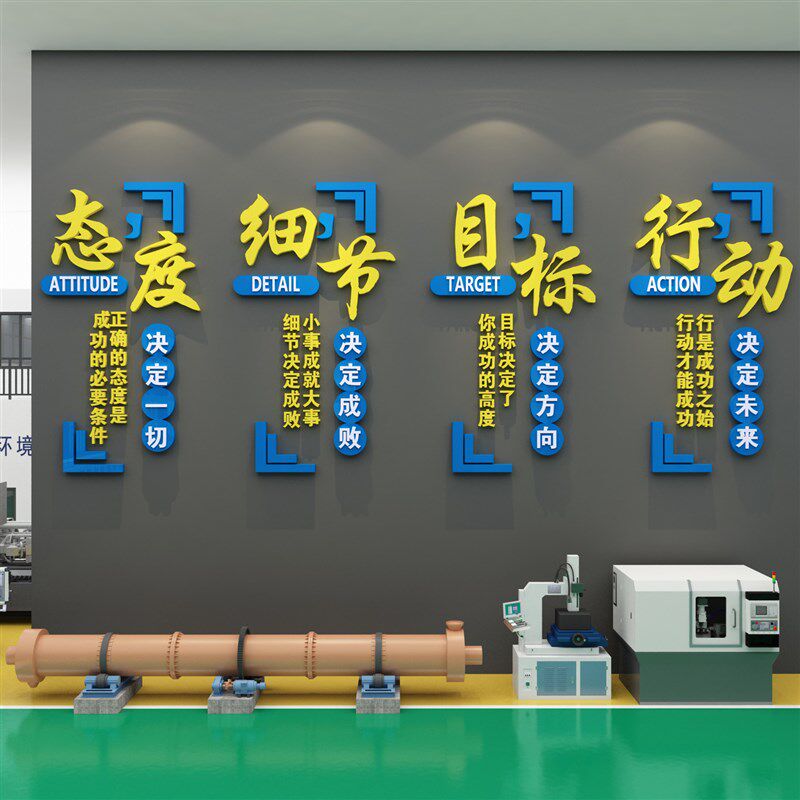 工厂车间文化墙面装饰安全生产质量标语公司办公室企业背景墙贴纸,淘宝优惠券,粉丝福利购,淘宝优惠卷
