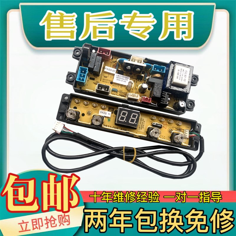 速发帕琪丝洗衣机电路板XQB45-458触摸主板控制板QS33FZ-ML-CTR线 - 图0