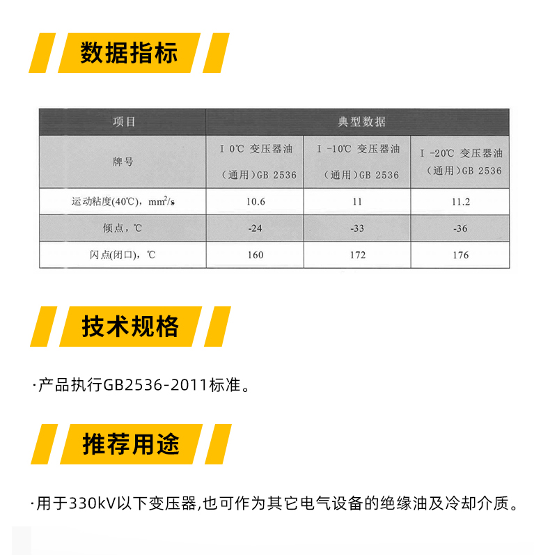 速发变压器油10号25号45号高压发电站引线分接开关安全阀散热冷却 - 图2