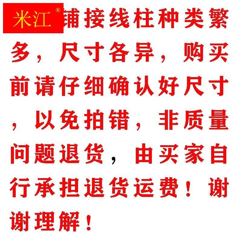 接线柱C45断路器DZ47漏电空开压线板M5螺丝M4M7M6冷压接线端子框-图3