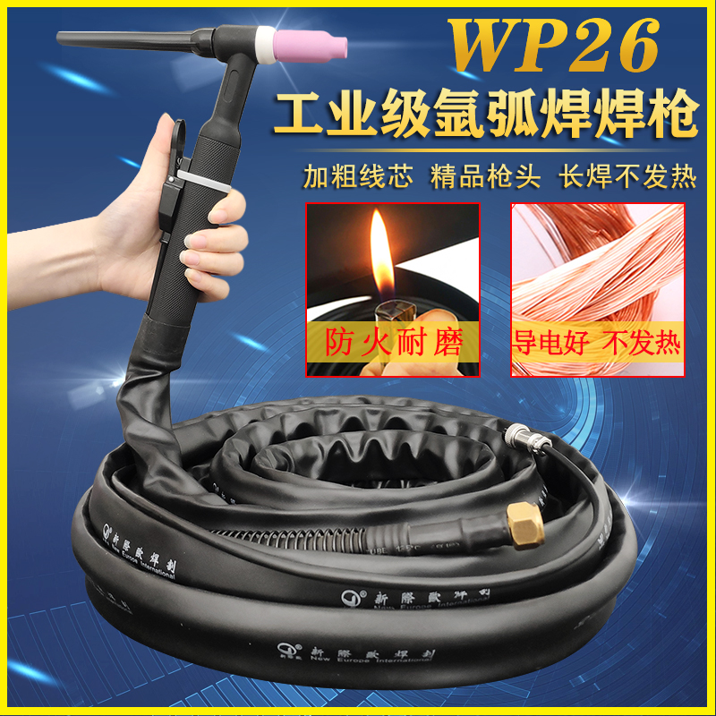 流氩弧拉枪WP26焊m枪线长焊WP18水冷焊焊315弧400A氩/焊机 - 图2