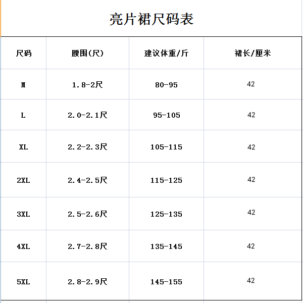 广场舞服装裙子网纱亮片舞蹈裙大摆裙短裙子三步踩水兵舞半身裙-图2