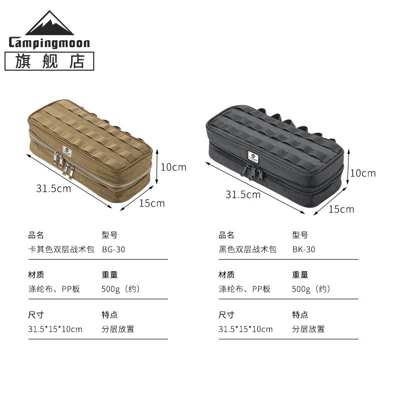 柯曼露营战术工具包便携式地钉包 多功能餐具挂袋帐篷配件收纳包 - 图2