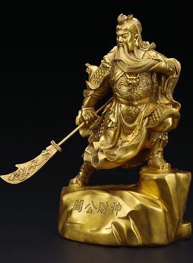 纯铜关公摆件招财关二爷佛像公司开业送礼家居风水乔迁工艺礼品摆