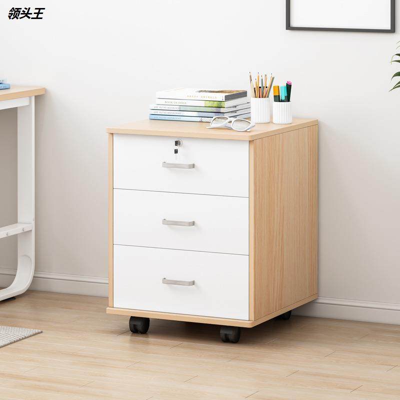 文件柜办公室档案柜抽屉带锁资料柜可移动物品收纳储物小矮柜斗柜,淘宝优惠券,粉丝福利购,淘宝优惠卷