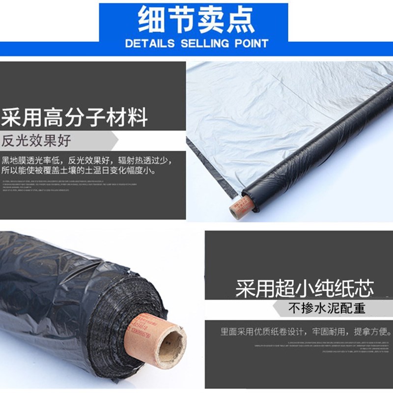 Orchard fruit tree double c color silver black mulch film reflective weeding, insect repellent and moisturizing agricultural film grape silver gray white black ground