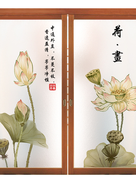 古典窗户玻璃贴纸中式卧室客厅窗贴透光I不透明浴室磨砂贴膜防走