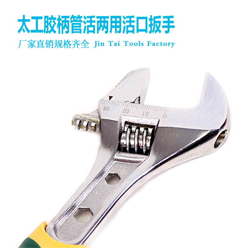 新品Taigong adjustable wrench multifunctional adjustable wre - 图1