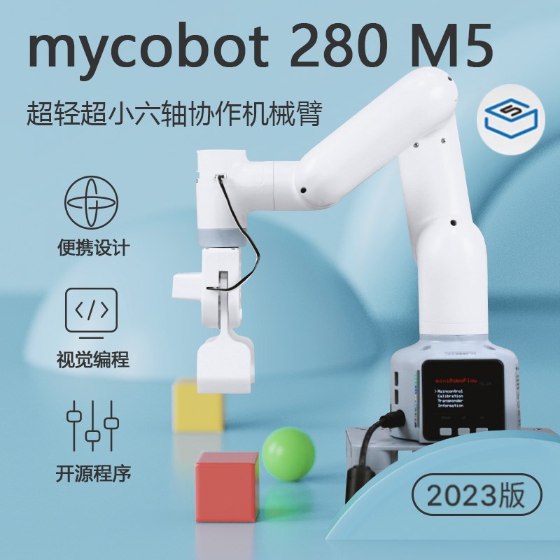 大象机器人—mycobot机械臂配件—末端执行器—自适应夹爪 - 图0