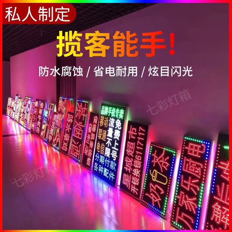 夜市摆摊12v24v48v60v电子灯箱定制车载电瓶户外V防水广告牌制作 - 图2