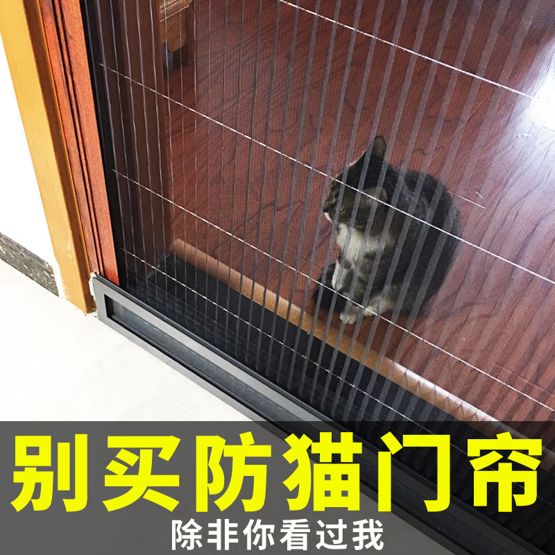 防猫门帘猫抓围栏封窗跳窗网折叠纱窗推拉式伸缩养猫拦猫纱门 - 图0