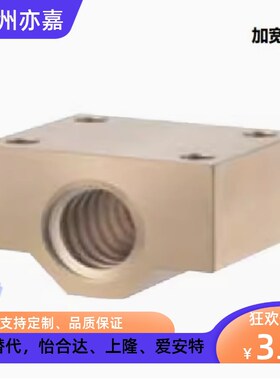 30度梯形丝杆螺母LJR71 72 73 74-d10 d12 d14 d16 d20 d25 d32