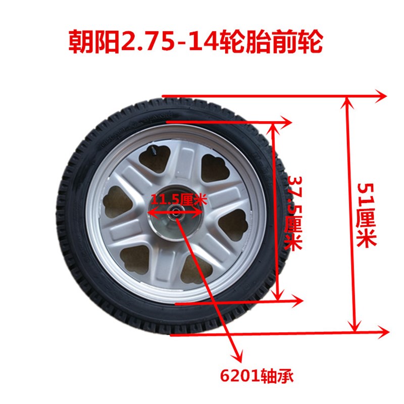 电动三轮车配件轮子 前圈 后轮 2.75-14轮毂/电动车钢圈 轮胎 - 图1