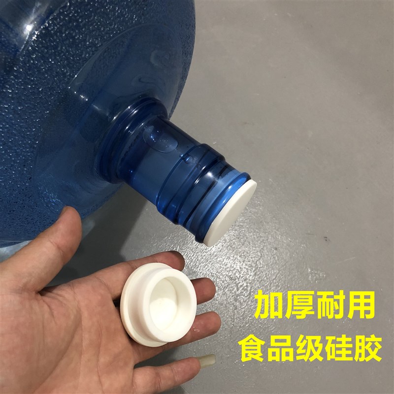 饮水机桶装水专用盖子不带孔环保硅胶塞子堵水密封不漏耐用反复盖