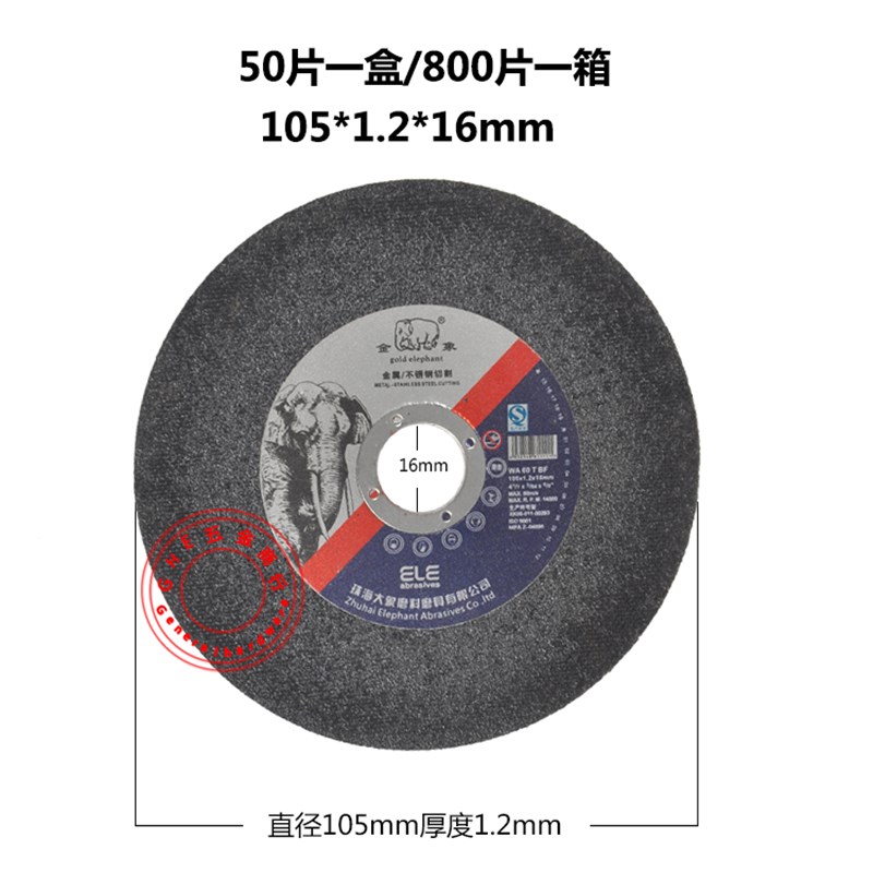 珠海大象100角磨机金象切割片金属不锈钢银象KKK电锯金刚石105 - 图2