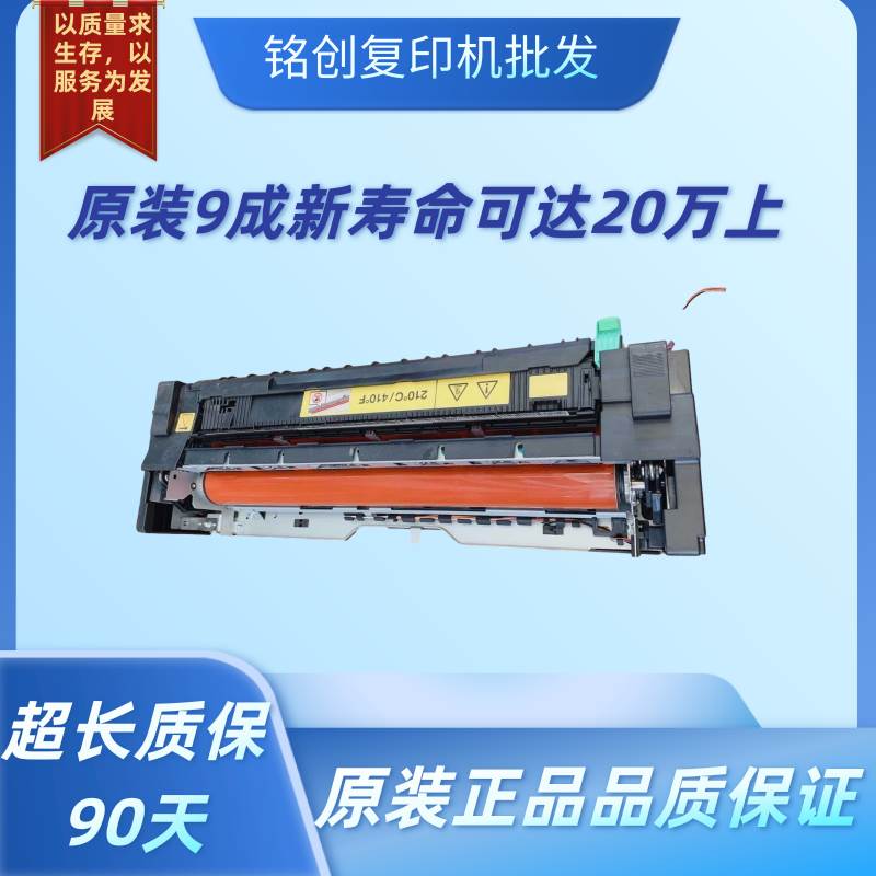 柯美C6b58 C558影印机定影器 C458 C368组HC308原装定影套B配件-图0