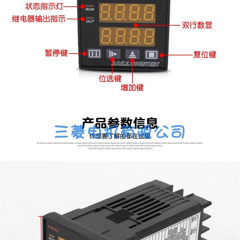 计8显 多功能双数器计测器 HB4数J 累时器 时间继电器 转 - 图1