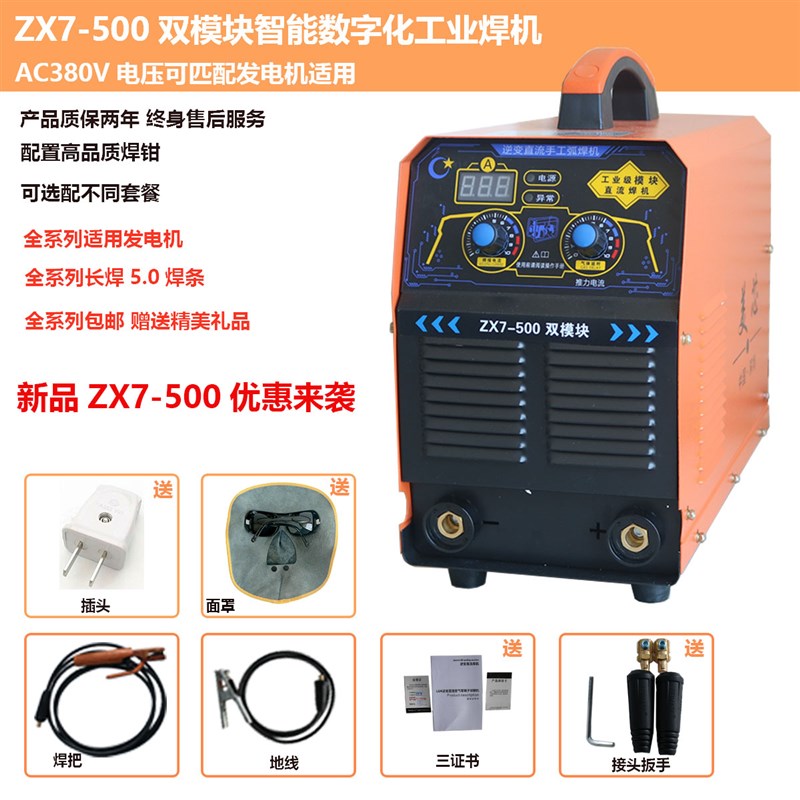 ZX7400 500工双级焊机业电压直流手N焊焊标配电工长烧5.0 - 图0