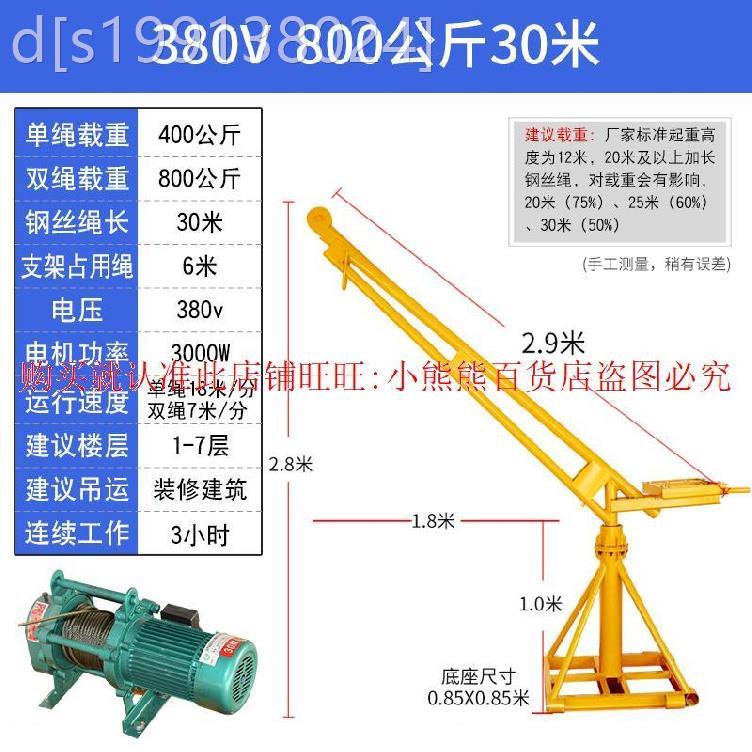 装机吊层高楼饰室外可调节提升机家用2J20v轻形小吊机电动3-图2