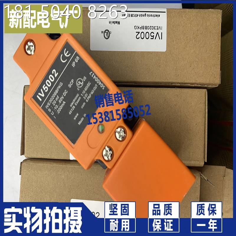 极速全新 方形传感器 IV5001 IV5002 IV5003 IV5004 IV5007 IV502 - 图0