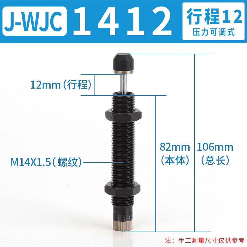 急速发货WJG12/13怡和达型液压油压缓冲器阻尼机械手配件J-WJC01- - 图1