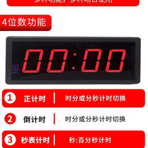 Zhixing Beijing Charged Led Electronic Timer Big Screen Speech Contest Conference Debate Basketball Game Reminder 9