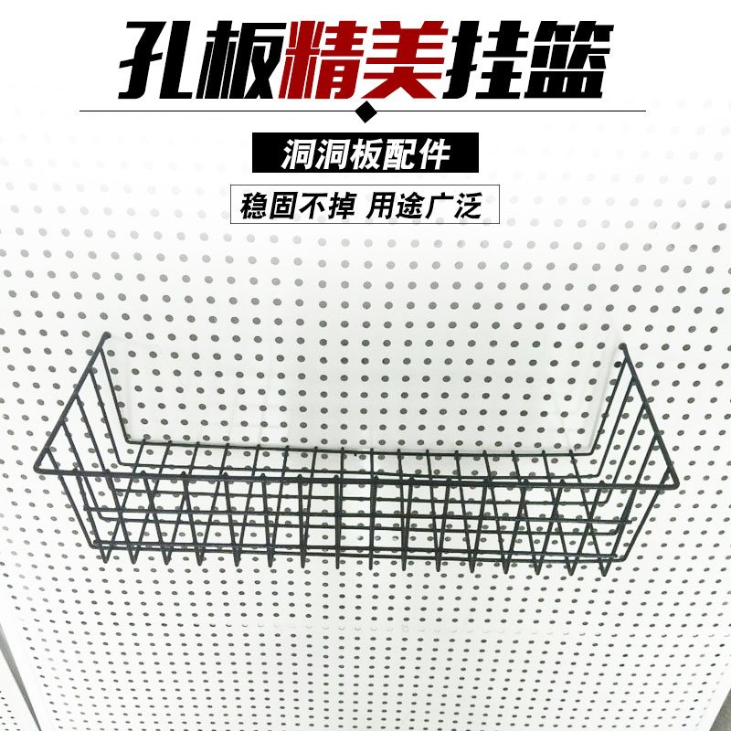 铁丝网架墙上置物篮收纳挂件展示板配件小商品展示挂篮超市购物篮 - 图0