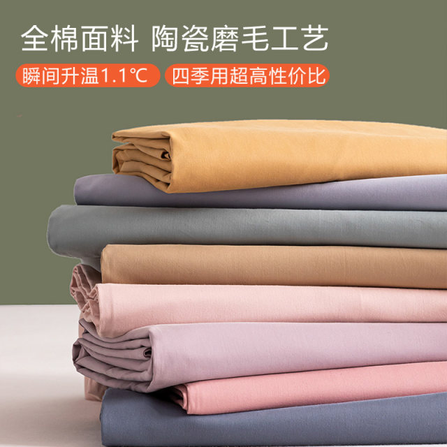 100-pin haired sheets single-piece dormitory single children 1.5 solid color cotton white quilt Z single winter customization