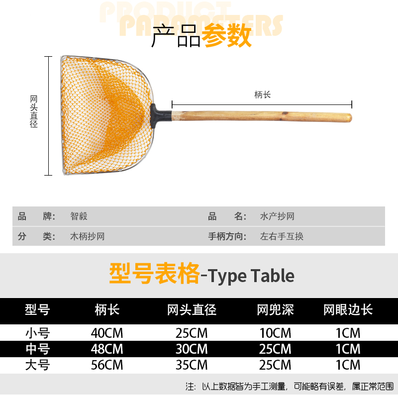 新品一体短节木手柄抄网水产养殖市场实心捞鱼网头渔具海鲜餐馆鱼 - 图1