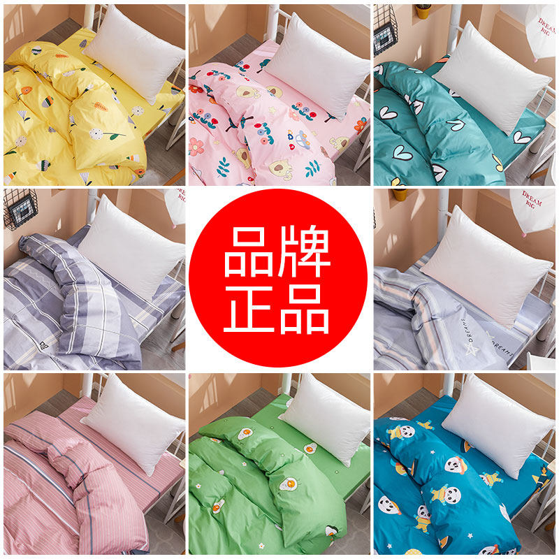 黄色卡通图案单人学生宿舍小被套单件全棉被罩褥子垫被套定制,淘宝优惠券,粉丝福利购,淘宝优惠卷