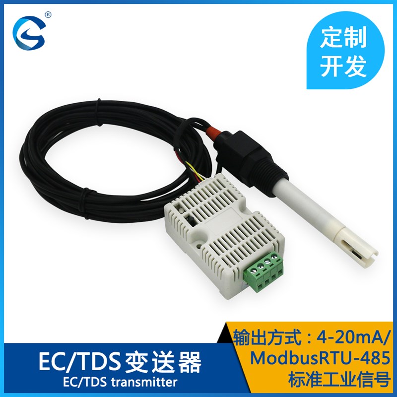 率变送器 E感g值线测TDS传C器模块RS485 4-20mA在检水质 - 图3