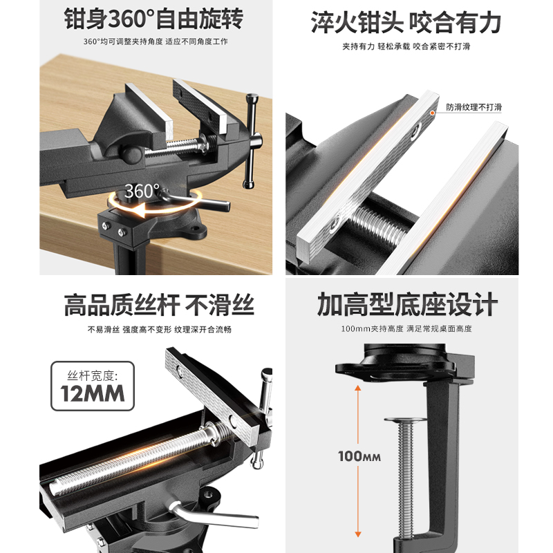 台钳小型虎钳台夹具工作台虎钳迷你桌虎钳木工家用多功能万向旋转