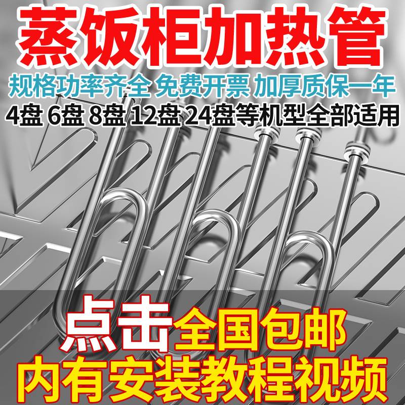 柜蒸热管蒸饭车加箱u型不单钢电热管220v发热U管380v锈头 - 图2