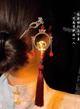 速发宫灯发簪女2023新款古风汉服发钗新中式盘发步摇簪子高级感配