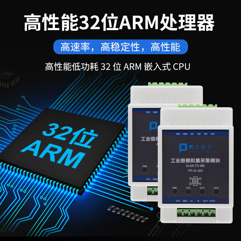 模拟量采集模块电压电流数据采集模拟量输入4-20ma转485模块4路 - 图2