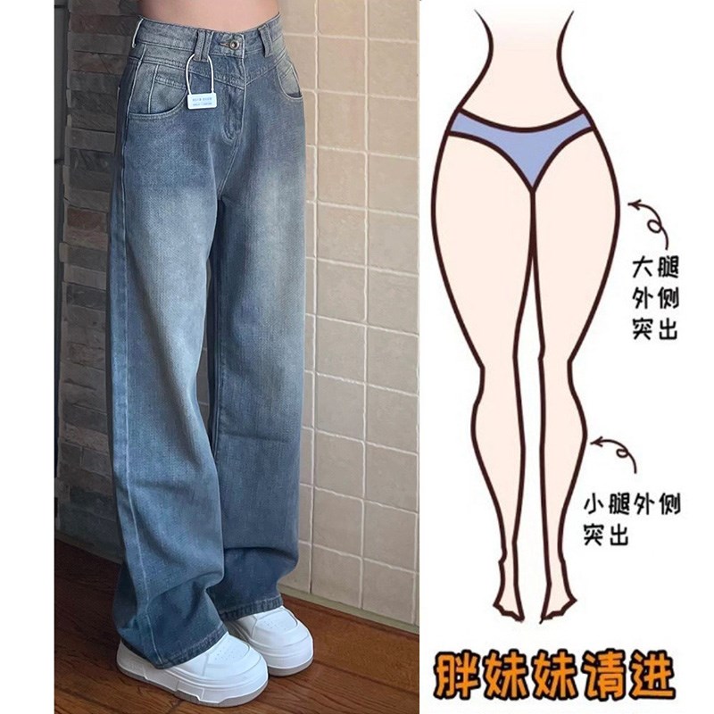星空纹大码高腰h阔腿牛仔裤女胖mm夏天薄款新款梨形身材显瘦直筒