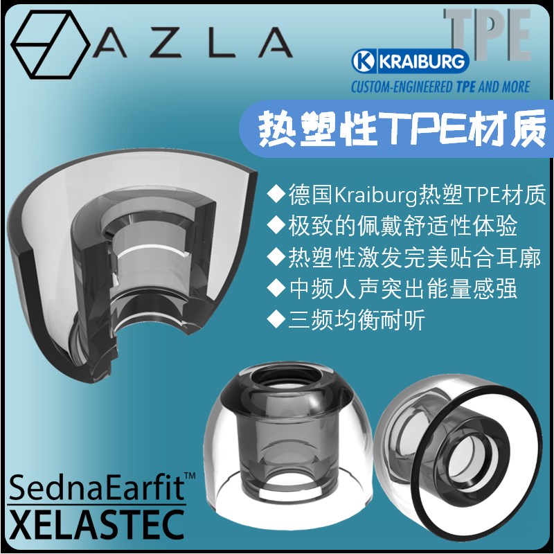 韩国AZLA Sednaearfit耳机套入耳式IGE800榭兰图sf套耳塞套XM4耳 - 图0