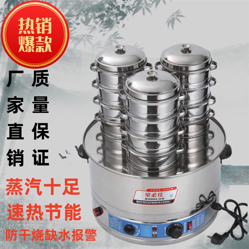 蒸包子炉子商用蒸炉蒸包子机电热早餐店不锈钢蒸笼蒸饺小笼包蒸锅,淘宝优惠券,粉丝福利购,淘宝优惠卷