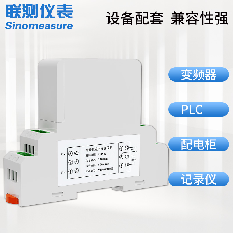 联测电流变送器交流霍尔直流电压电量传感器4-20mA/220V/0-5A穿孔 - 图3