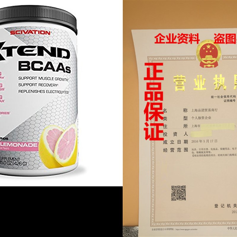 网红Scivation, Xtend BCAAs, Pink Lemonade, 30 Servings-图0