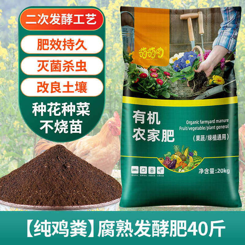 新品纯羊粪有机肥料养花蔬菜专用肥盆栽纯羊粪发酵腐熟农家肥