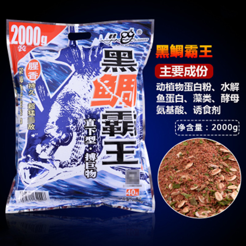 推荐黑鲷霸王海钓矶钓霸主打鱼饵饵料腥香腊鱼饵沉底黑雕诱鱼乌头-图0