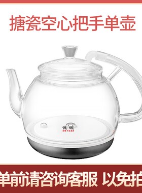 德源钻源玻璃壶烧水壶原厂配件单壶玻璃盖子过滤网底部上水煮茶壶
